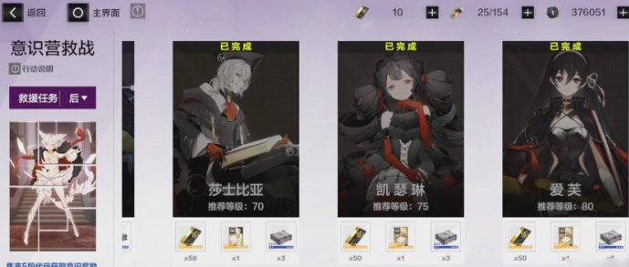 战双帕弥什里用什么意识好