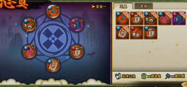 火影忍者升级什么装备好