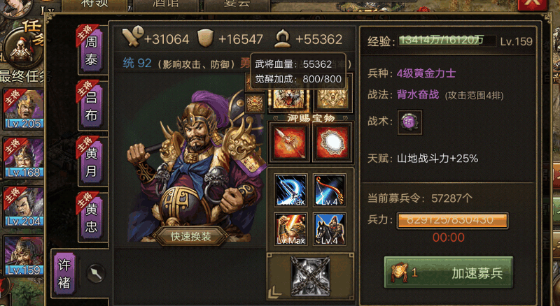 攻城掠地93级姜维怎么打