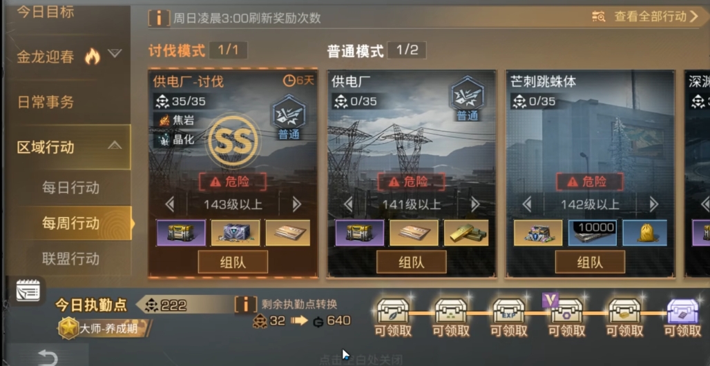 明日之后打副本选什么职业好