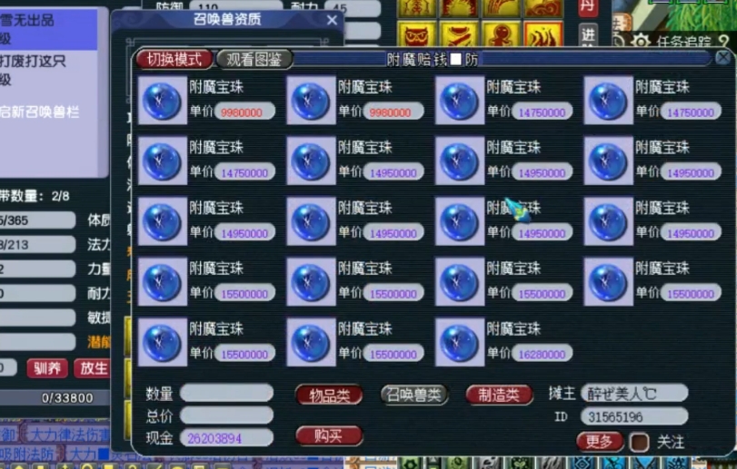 梦幻西游高鬼魂怎么打掉