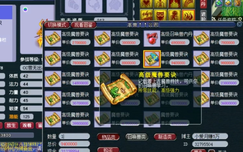 梦幻西游高鬼魂怎么打掉