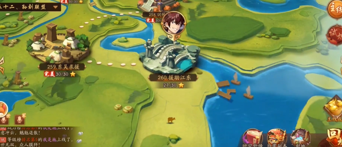 少年三国志2第260章怎么过