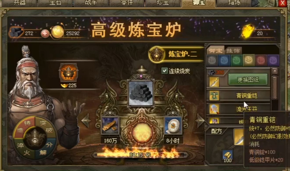 攻城掠地做什么御宝最好