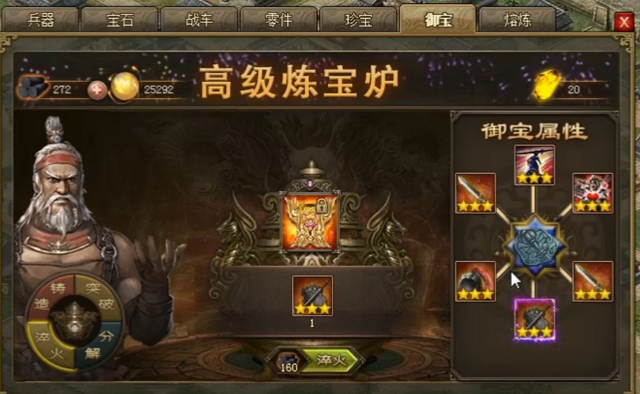 攻城掠地做什么御宝最好