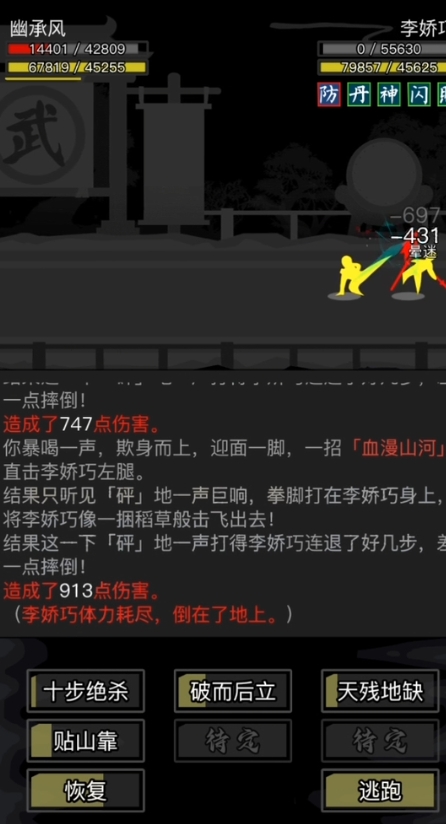 放置江湖古墓派怎么进