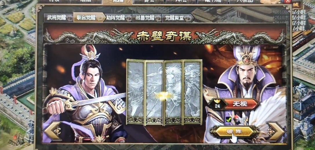 攻城掠地破阵三层有什么技能