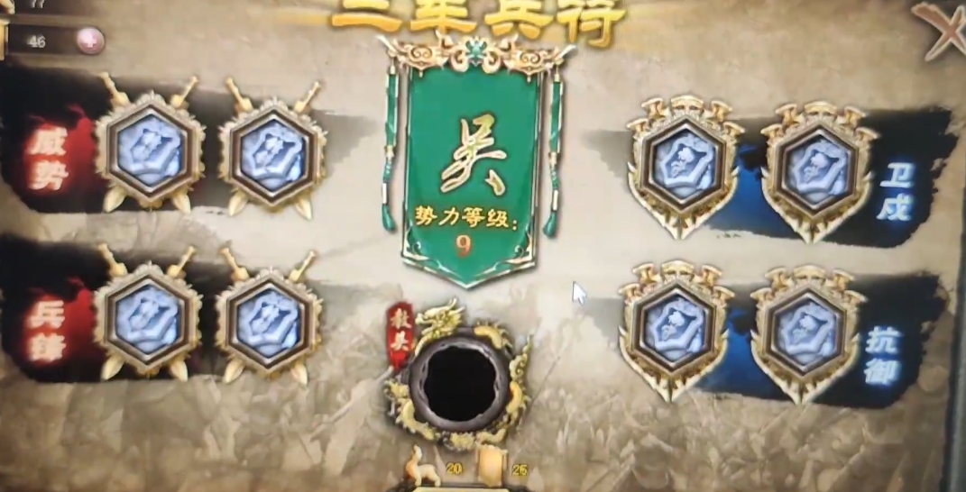 攻城掠地破阵三层有什么技能 攻城掠地破阵三层有什么技能