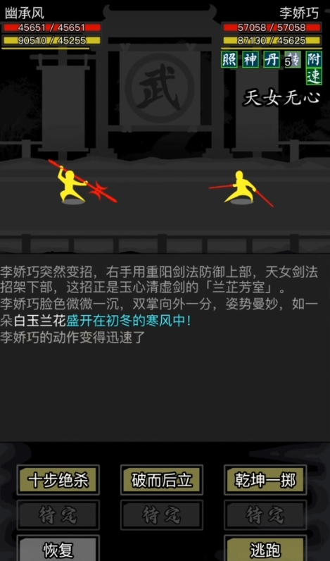 放置江湖古墓派怎么进