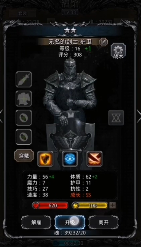 地下城堡2男剑士转职什么好 地下城堡2男剑士转职什么好