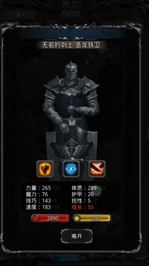 地下城堡2男剑士转职什么好 地下城堡2男剑士转职什么好