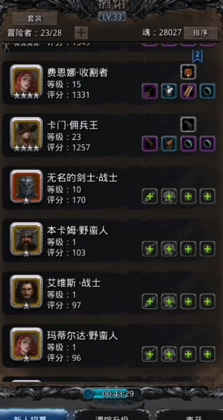 地下城堡2男剑士转职什么好