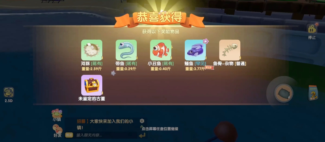 摩尔庄园中鳗鱼怎么钓