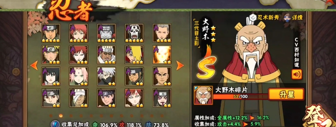 火影忍者学员有什么好处 火影忍者学员有什么好处