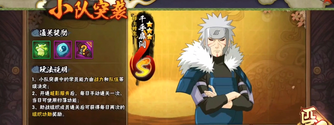 火影忍者学员有什么好处