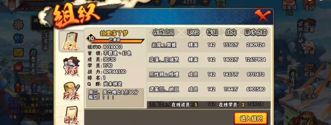 火影忍者学员有什么好处 火影忍者学员有什么好处