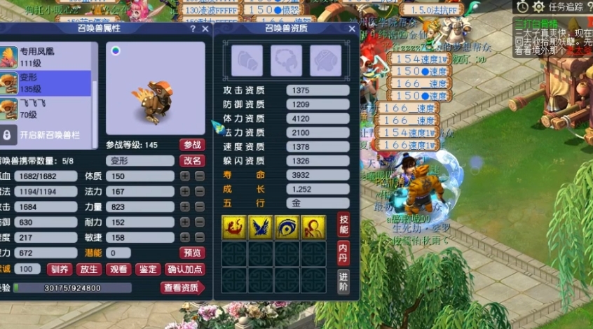 梦幻西游70抓什么宠物