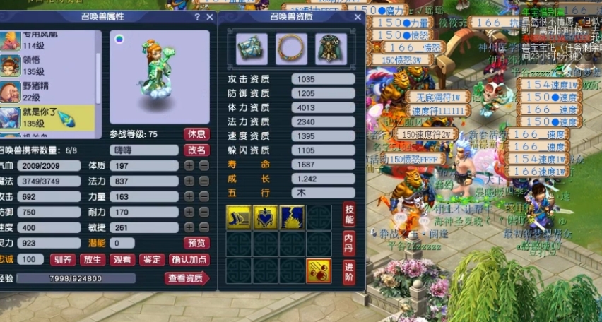 梦幻西游70抓什么宠物