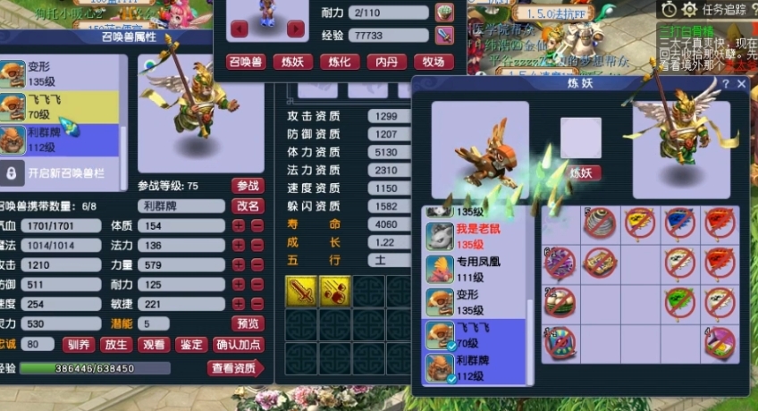 梦幻西游70抓什么宠物