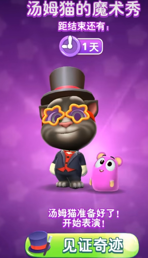 我的汤姆猫2的宠物怎么变颜色