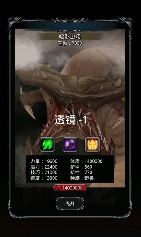 地下城堡2图23怎么进