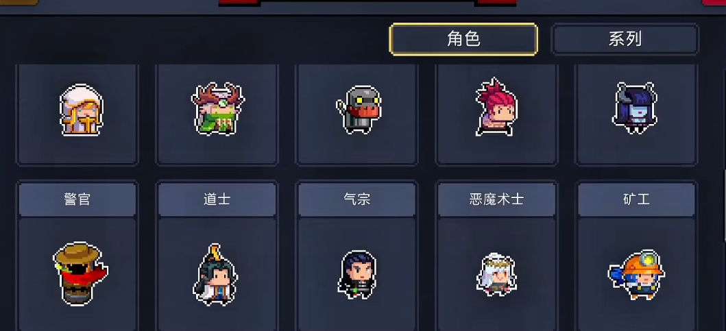 元气骑士选什么角色好