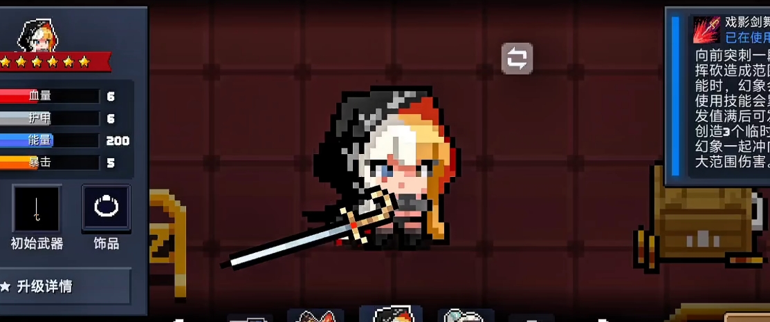 元气骑士选什么角色好