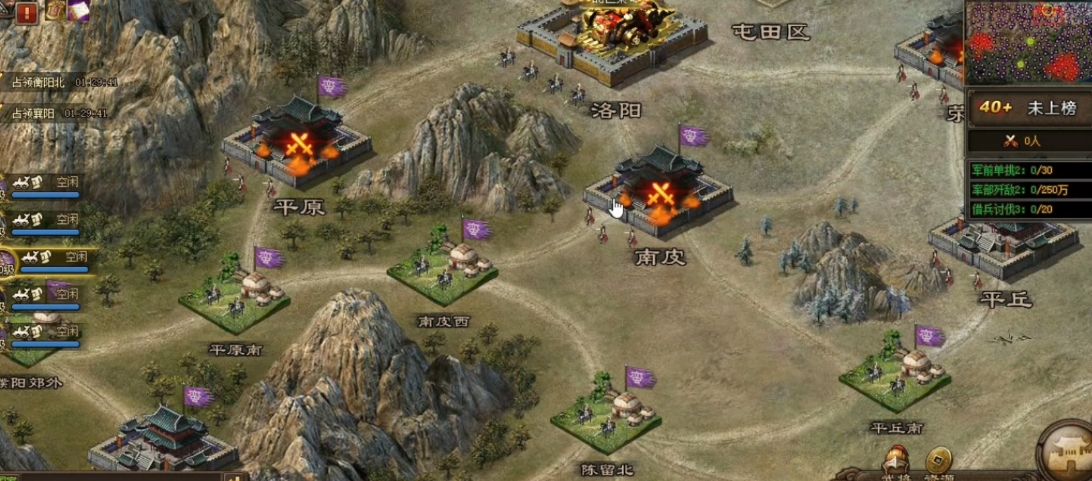 攻城掠地打国战有什么用