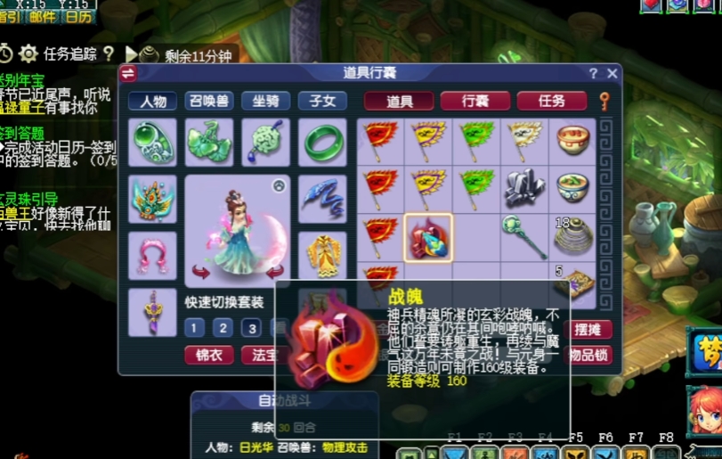 梦幻西游人环干什么用