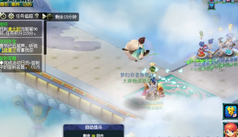 梦幻西游人环干什么用