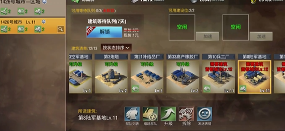 二战风云选什么兵好