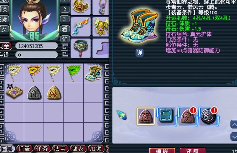 梦幻西游无底洞头打什么符石