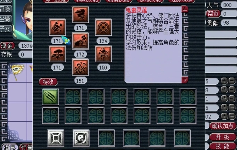 梦幻西游无底洞头打什么符石