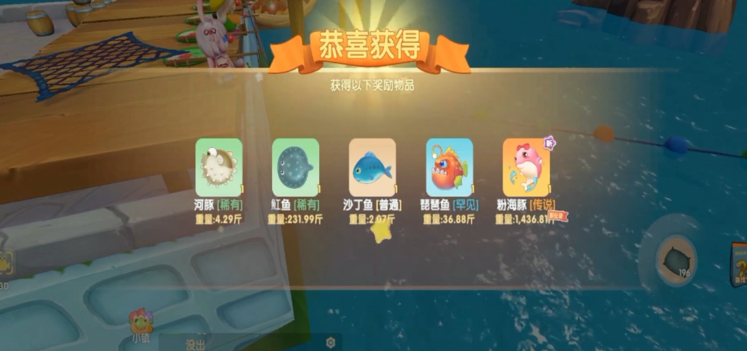 摩尔庄园粉河豚怎么获得 摩尔庄园粉河豚怎么获得