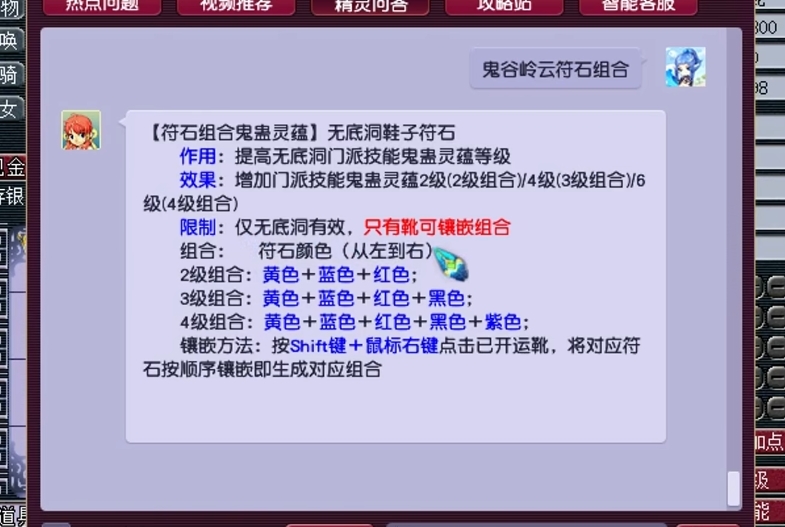 梦幻西游无底洞头打什么符石