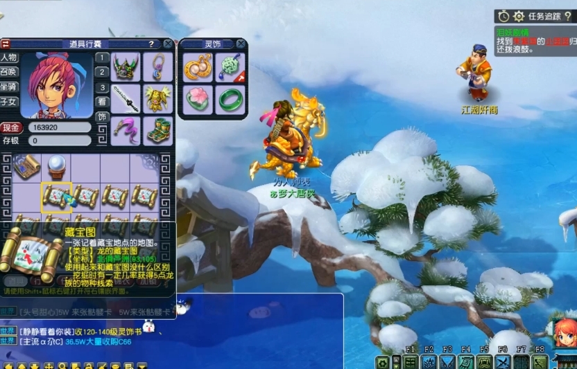 梦幻西游北俱芦洲高宝图出什么