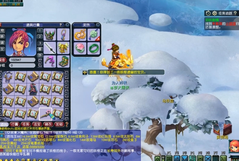 梦幻西游北俱芦洲高宝图出什么