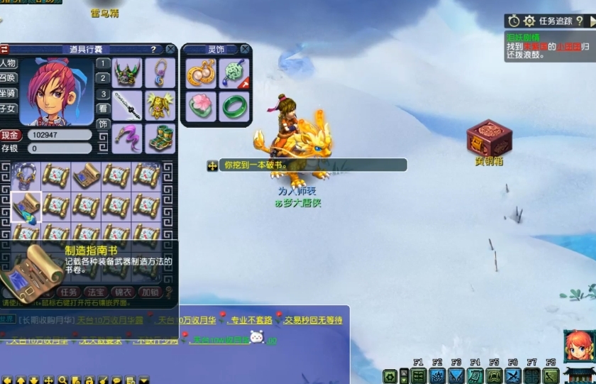 梦幻西游北俱芦洲高宝图出什么