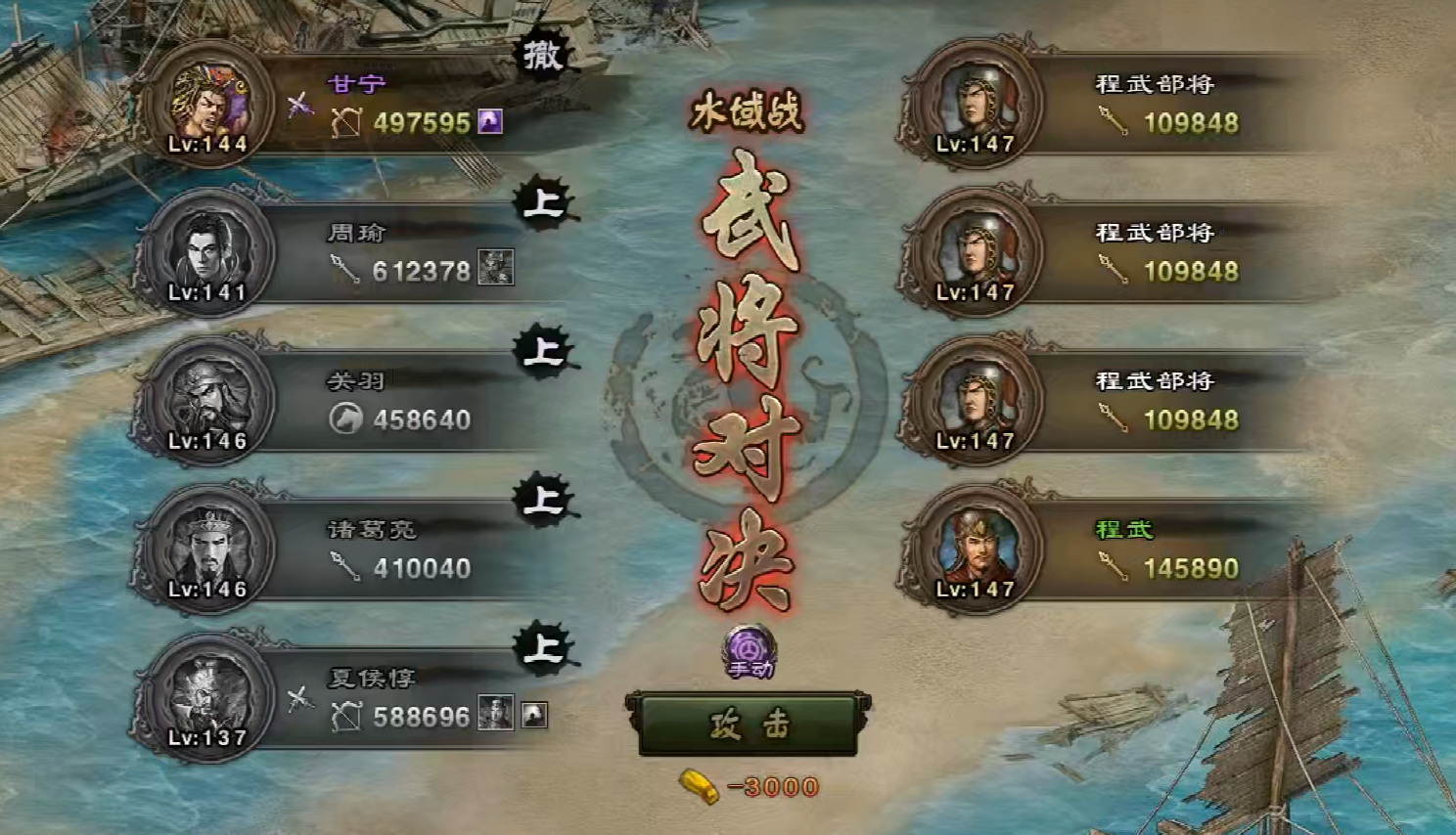 攻城掠地真甘宁穿什么 攻城掠地真甘宁穿什么