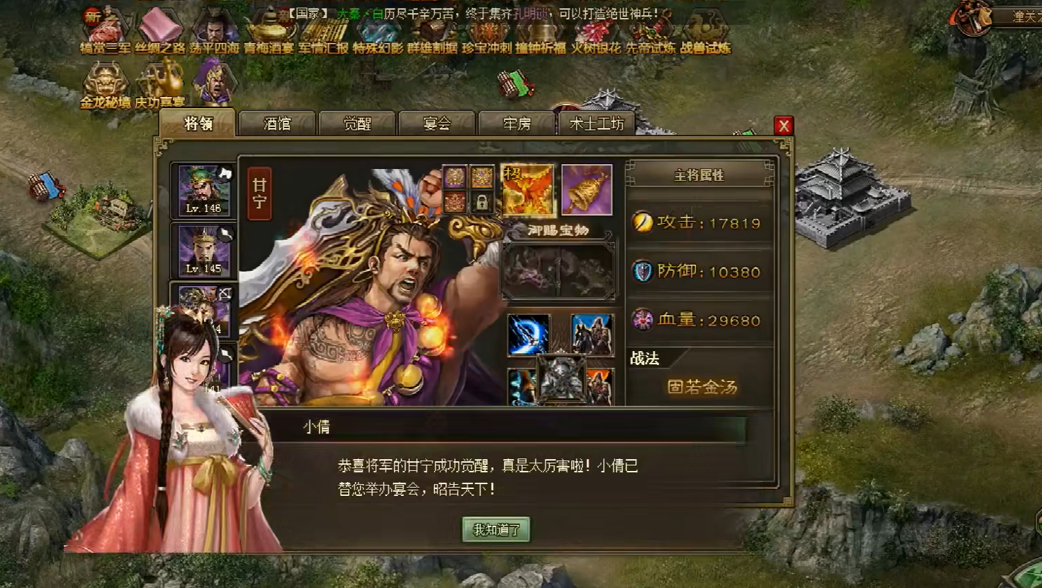 攻城掠地真甘宁穿什么