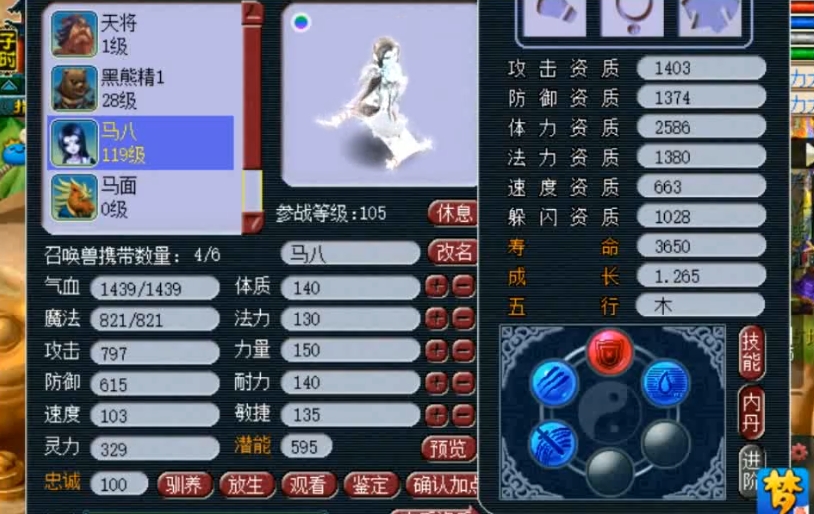 梦幻西游高级内丹有什么