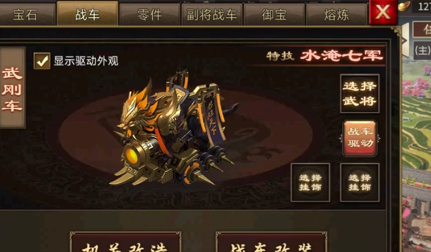 攻城掠地战车强化有什么用