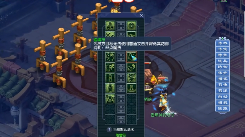 梦幻西游神器方寸用什么封