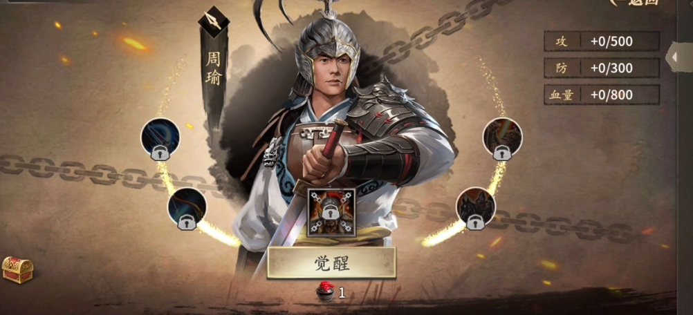 攻城掠地周瑜应该带什么装备