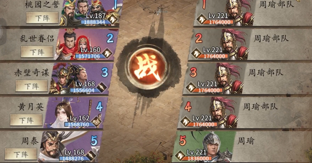 攻城掠地周瑜应该带什么装备