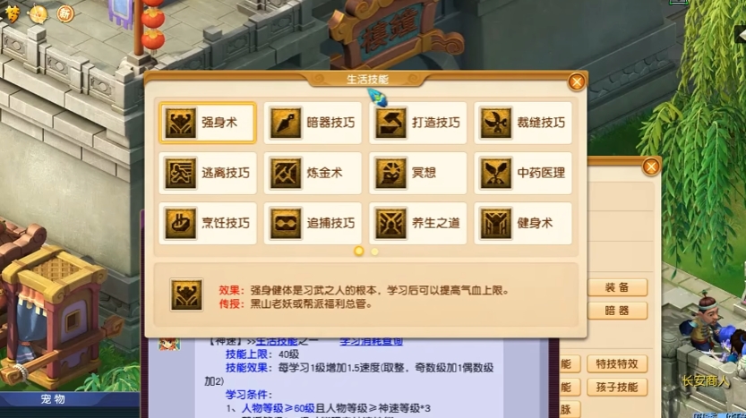 梦幻西游神器方寸用什么封