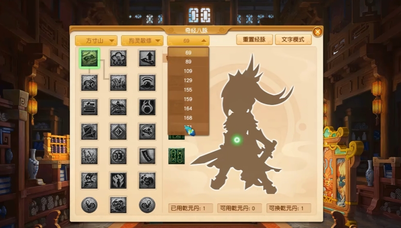 梦幻西游神器方寸用什么封