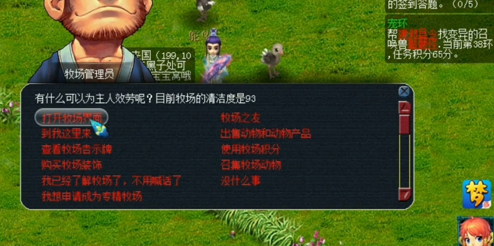 梦幻西游牧场孔雀毛能干什么