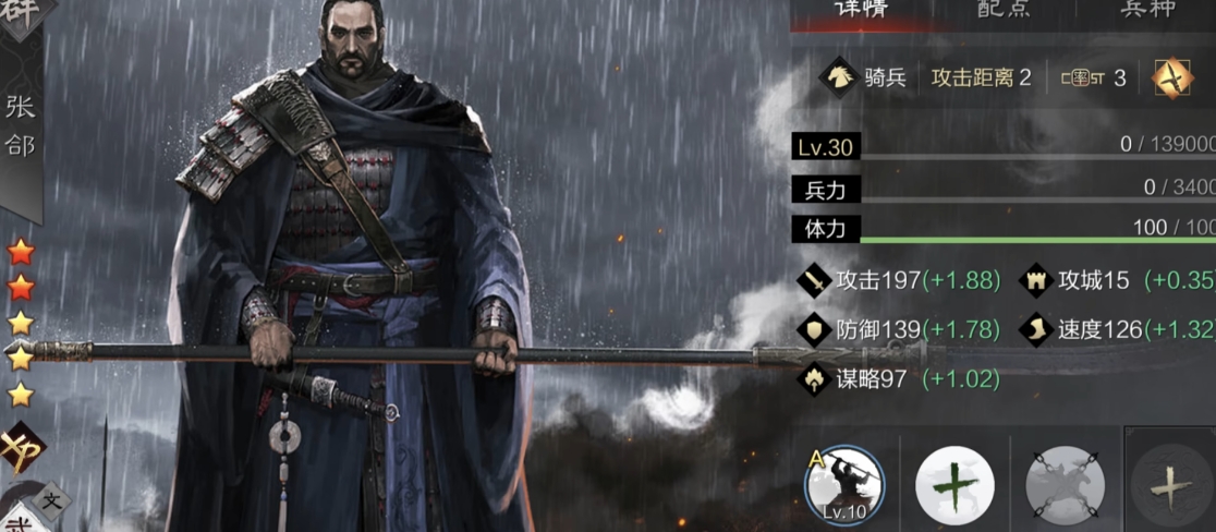 率土之滨张郃怎么用