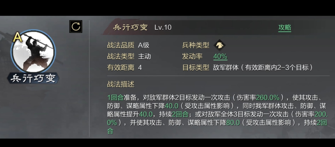 率土之滨张郃怎么用